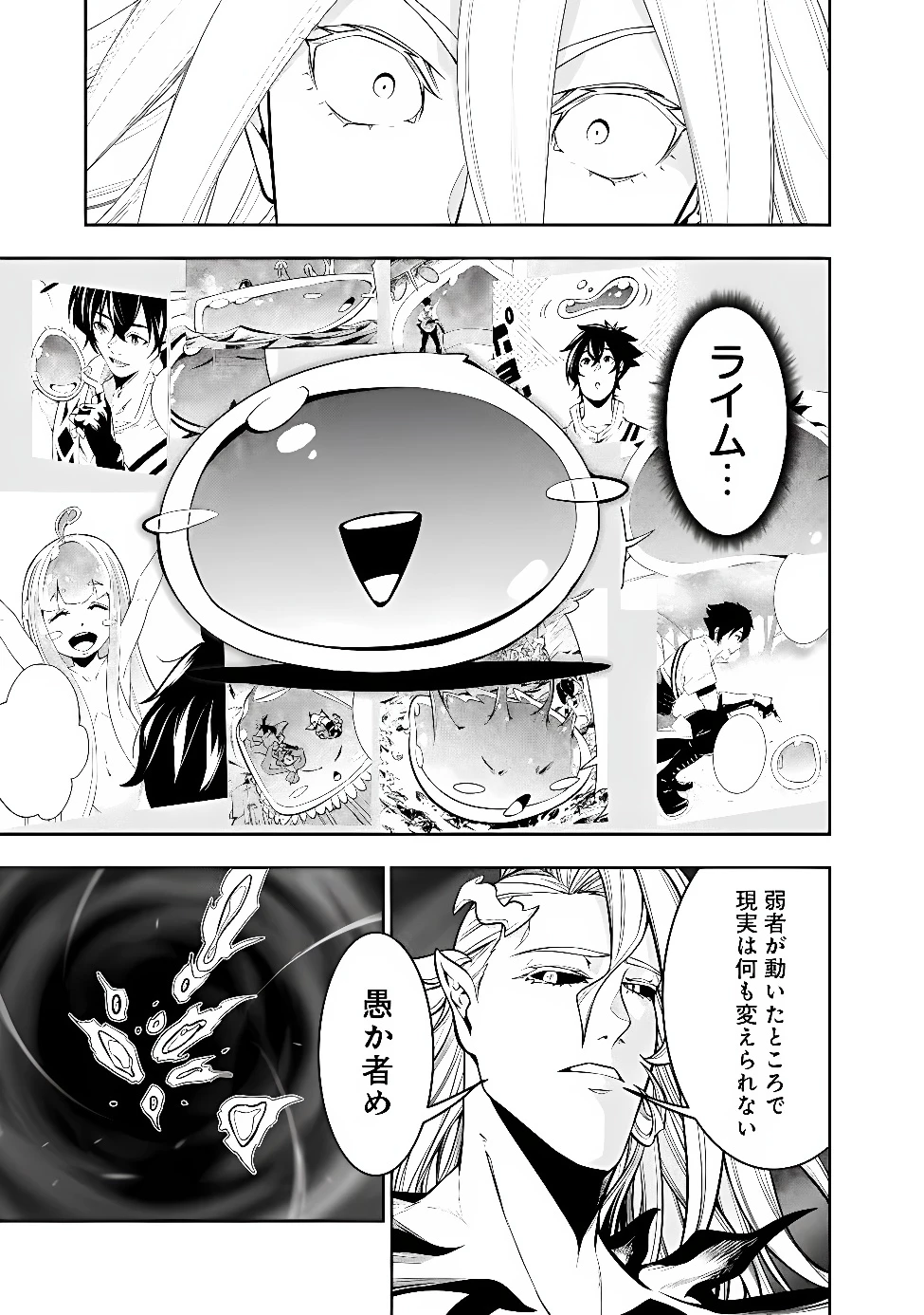 史上最強の魔法剣士、Fランク冒険者に転生する　～剣聖と魔帝、2つの前世を持った男の英雄譚～ 第159話 - 5