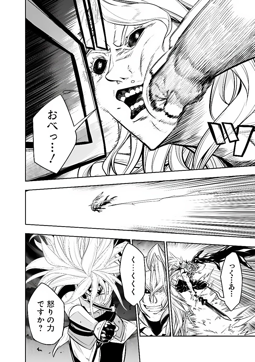 史上最強の魔法剣士、Fランク冒険者に転生する　～剣聖と魔帝、2つの前世を持った男の英雄譚～ 第159話 - 6