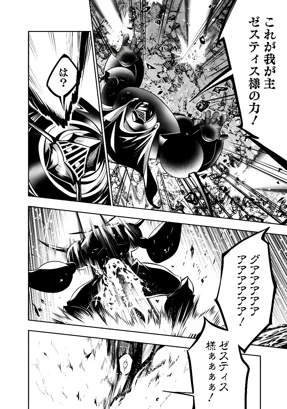 史上最強の魔法剣士、Fランク冒険者に転生する　～剣聖と魔帝、2つの前世を持った男の英雄譚～ 第159話 - 12