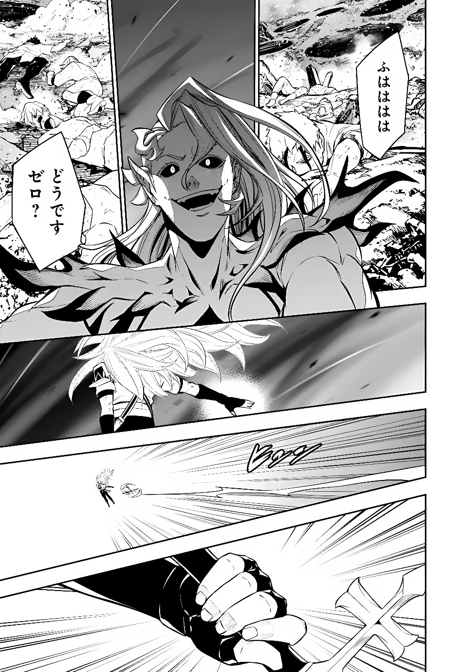 史上最強の魔法剣士、Fランク冒険者に転生する　～剣聖と魔帝、2つの前世を持った男の英雄譚～ 第159話 - 13