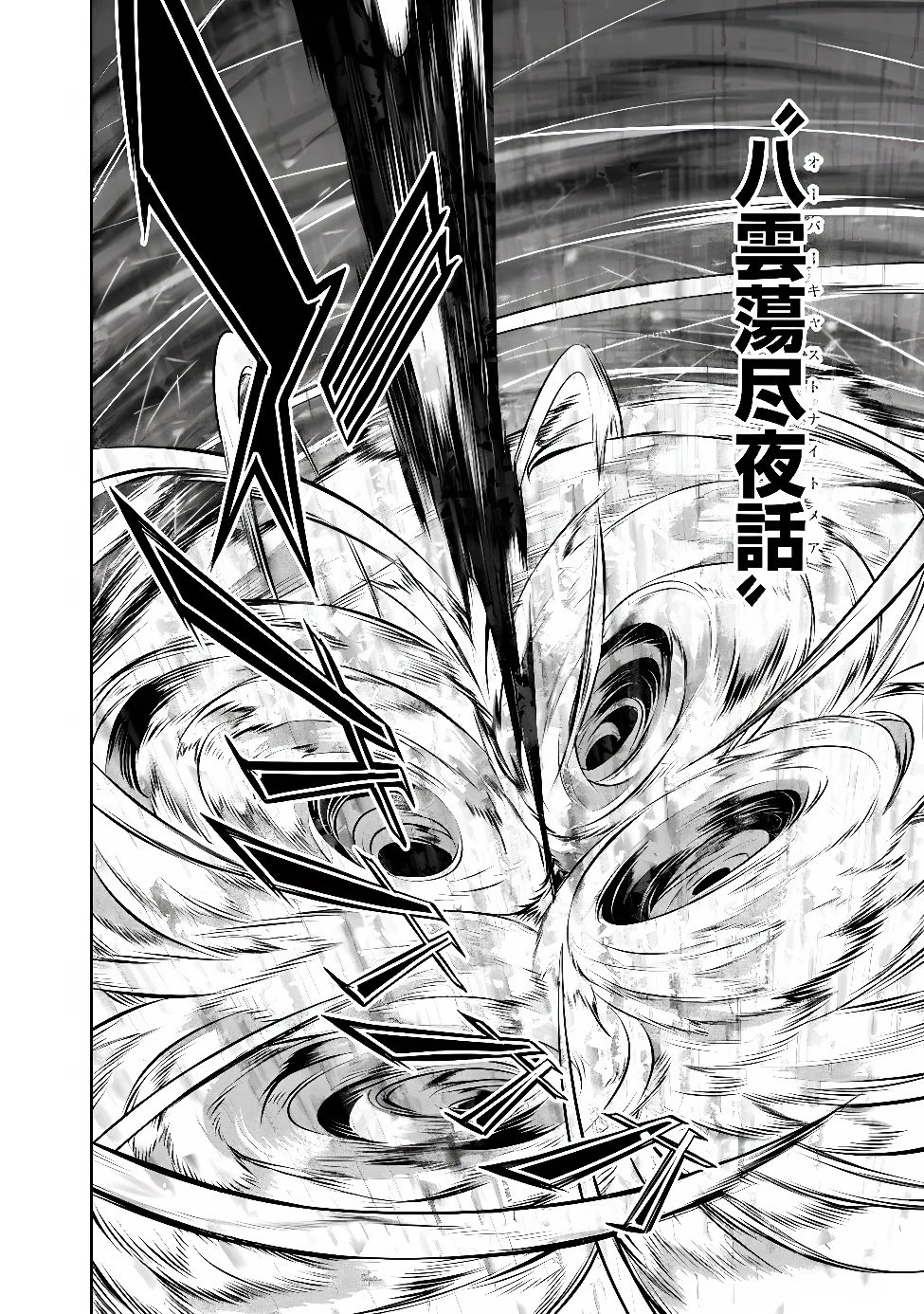 史上最強の魔法剣士、Fランク冒険者に転生する　～剣聖と魔帝、2つの前世を持った男の英雄譚～ 第159話 - 18