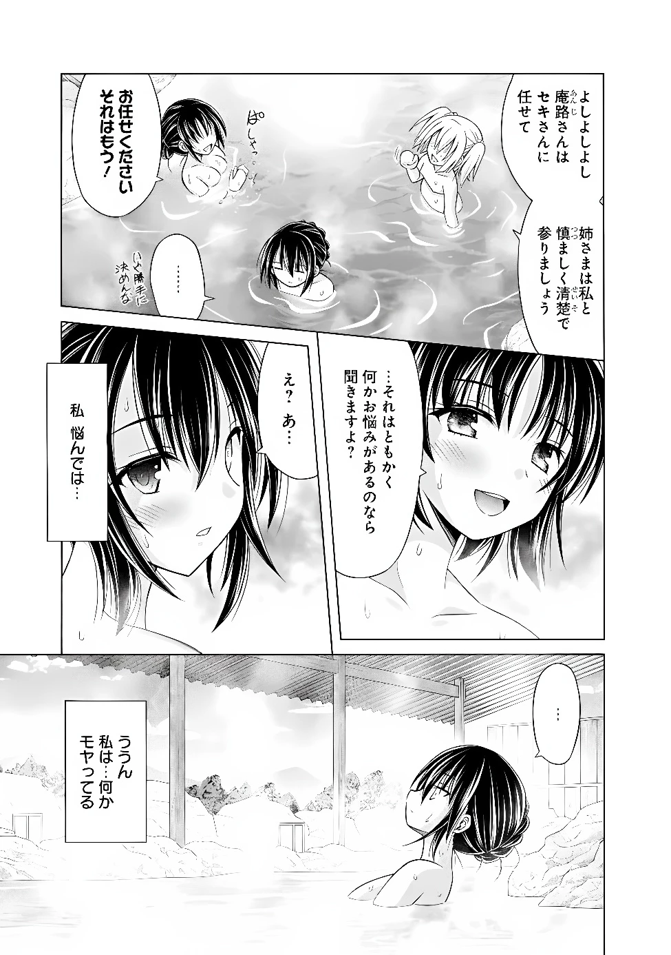 借金100億の神巫女、温泉宿のおっさんに買われる 第17話 - 7