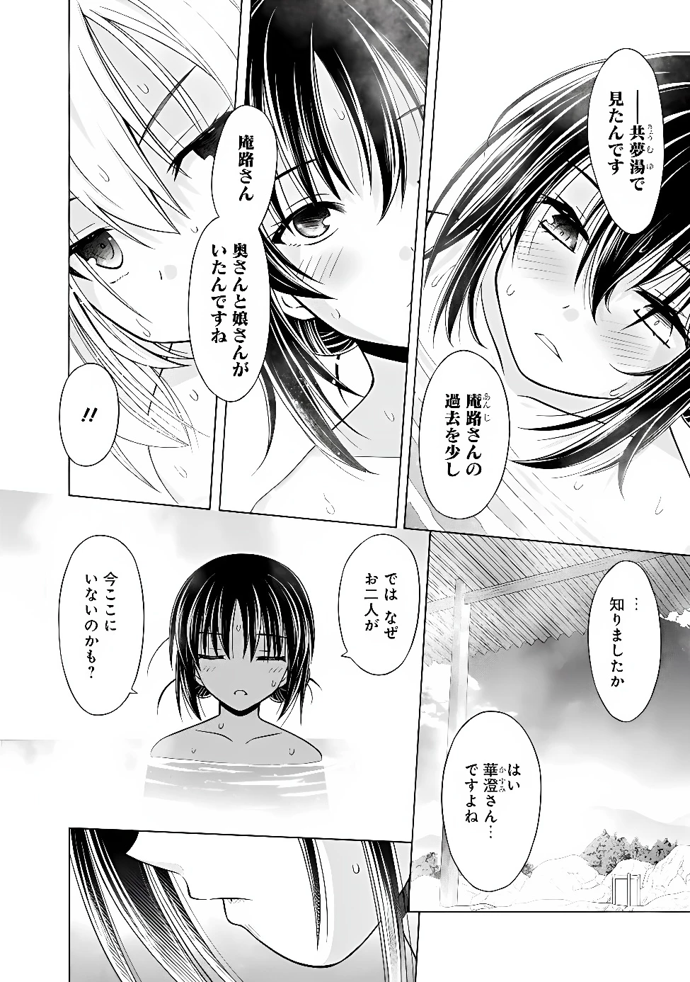 借金100億の神巫女、温泉宿のおっさんに買われる 第17話 - 8