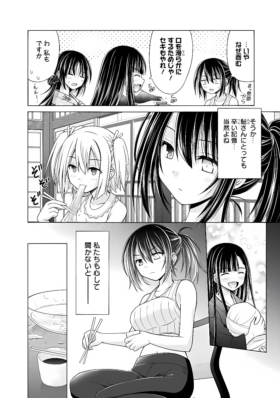 借金100億の神巫女、温泉宿のおっさんに買われる 第17話 - 12
