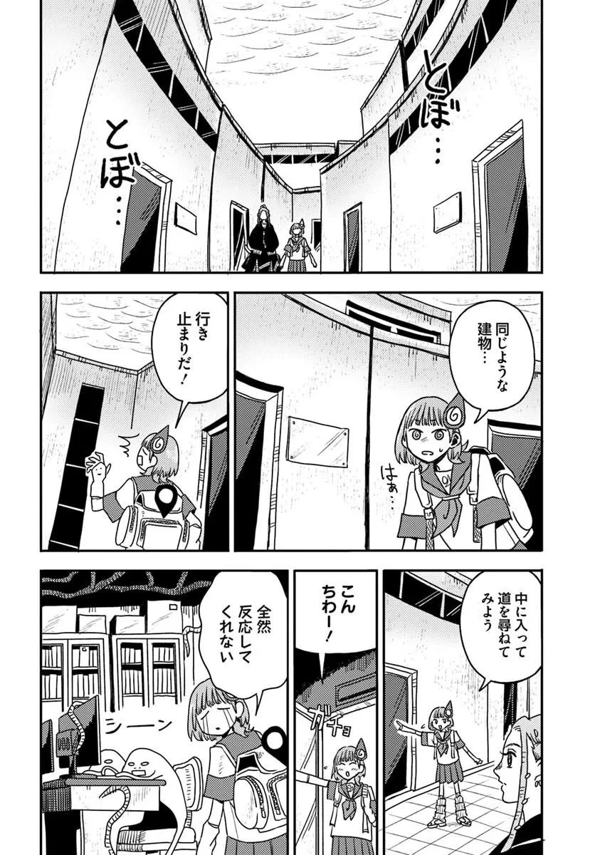 異世界迷宮の迷子ちゃん 第10話 - 4