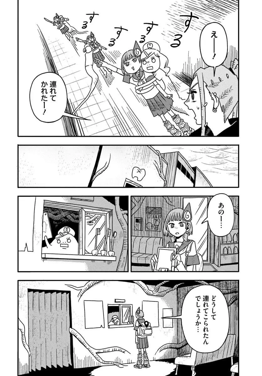 異世界迷宮の迷子ちゃん 第10話 - 6