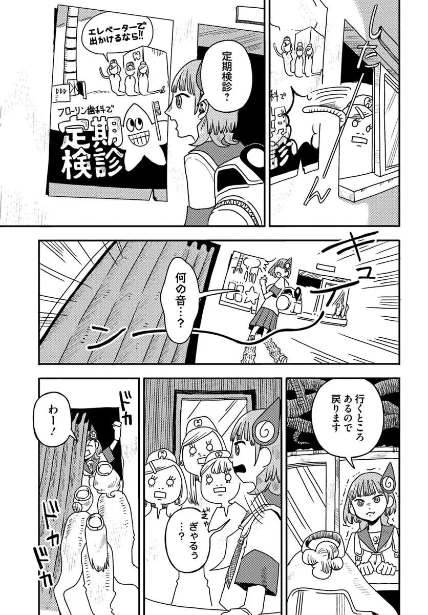 異世界迷宮の迷子ちゃん 第10話 - 7