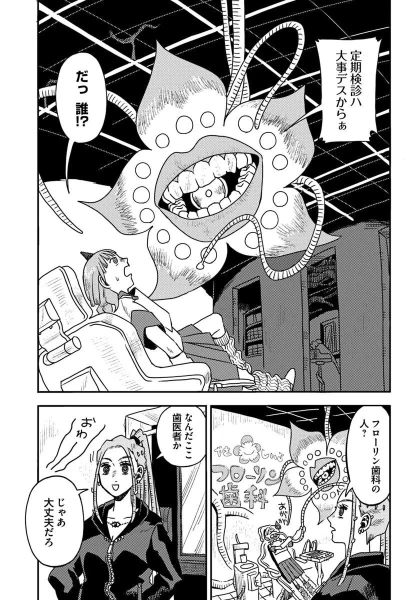 異世界迷宮の迷子ちゃん 第10話 - 9