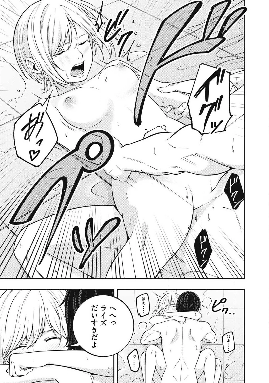 魔眼が効かない俺は、御伽噺の四大魔王に溺愛されている。 第11話 - 17