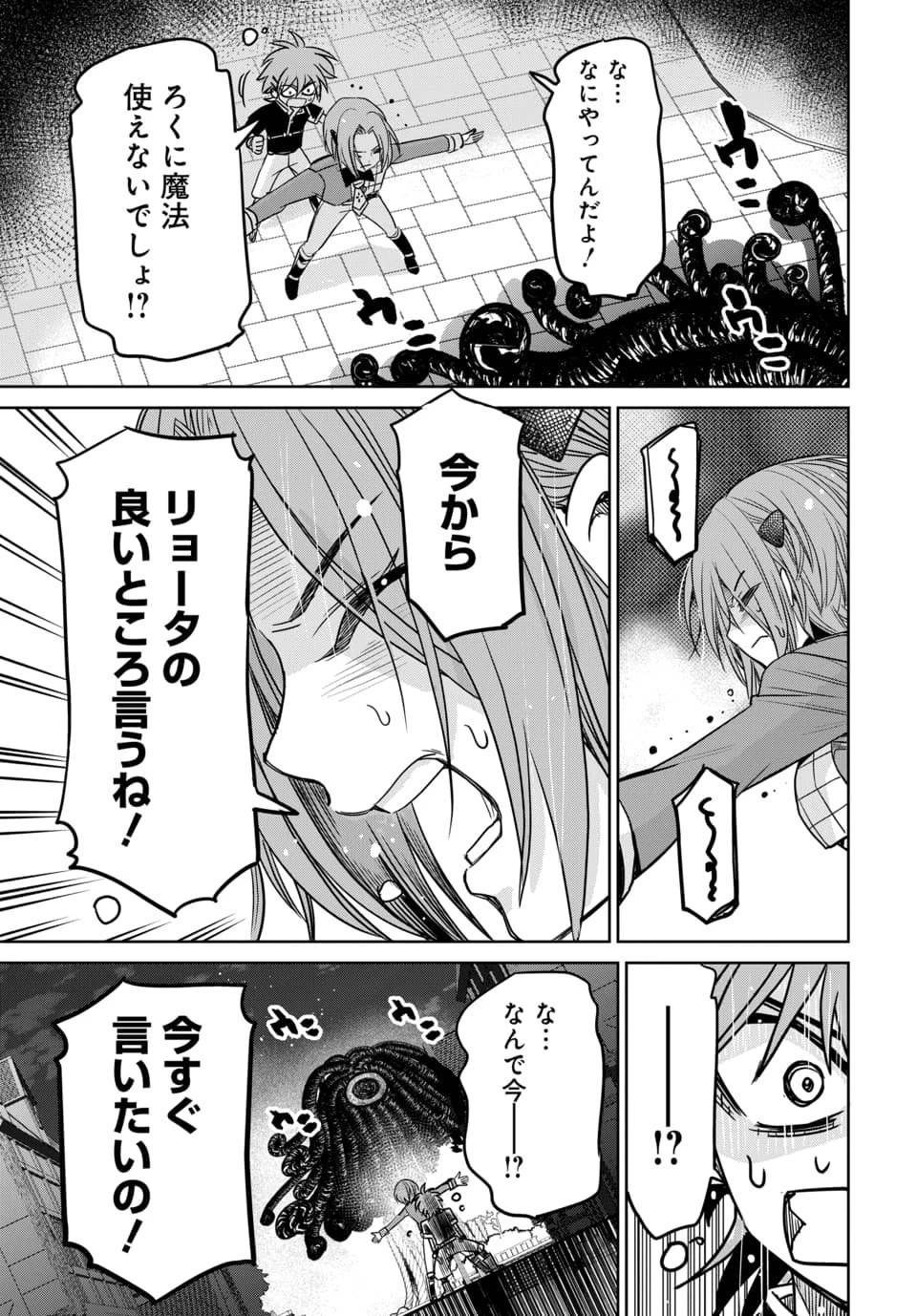 偏差値40からの【勇者受験】～毒親だった私が異世界で息子を勇者の名門校に合格させます～ 第11話 - 2