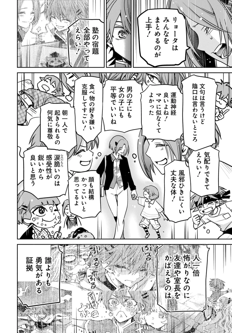 偏差値40からの【勇者受験】～毒親だった私が異世界で息子を勇者の名門校に合格させます～ 第11話 - 3