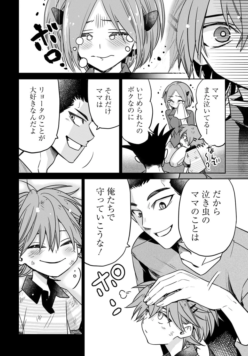 偏差値40からの【勇者受験】～毒親だった私が異世界で息子を勇者の名門校に合格させます～ 第11話 - 5