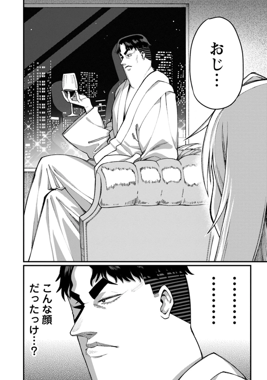 ハーレム王の異世界プレス漫遊記　～最強無双のおじさんはあらゆる種族を嫁にする～ 第25話 - 4