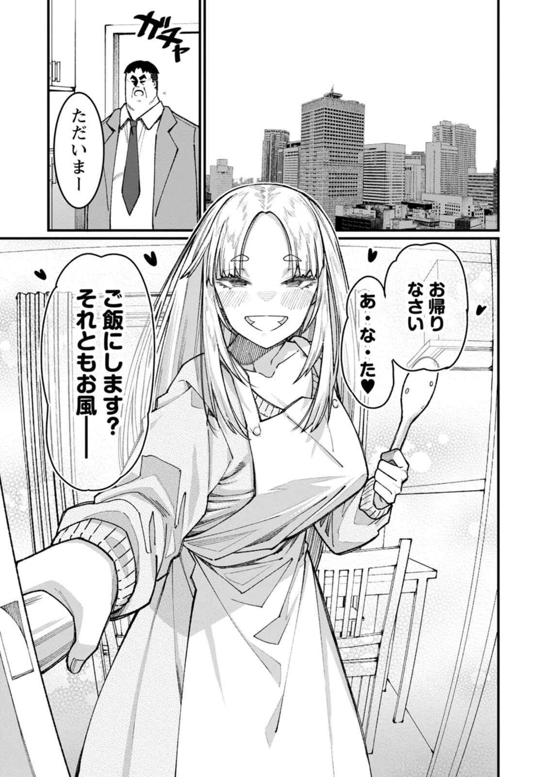 ハーレム王の異世界プレス漫遊記　～最強無双のおじさんはあらゆる種族を嫁にする～ 第25話 - 15