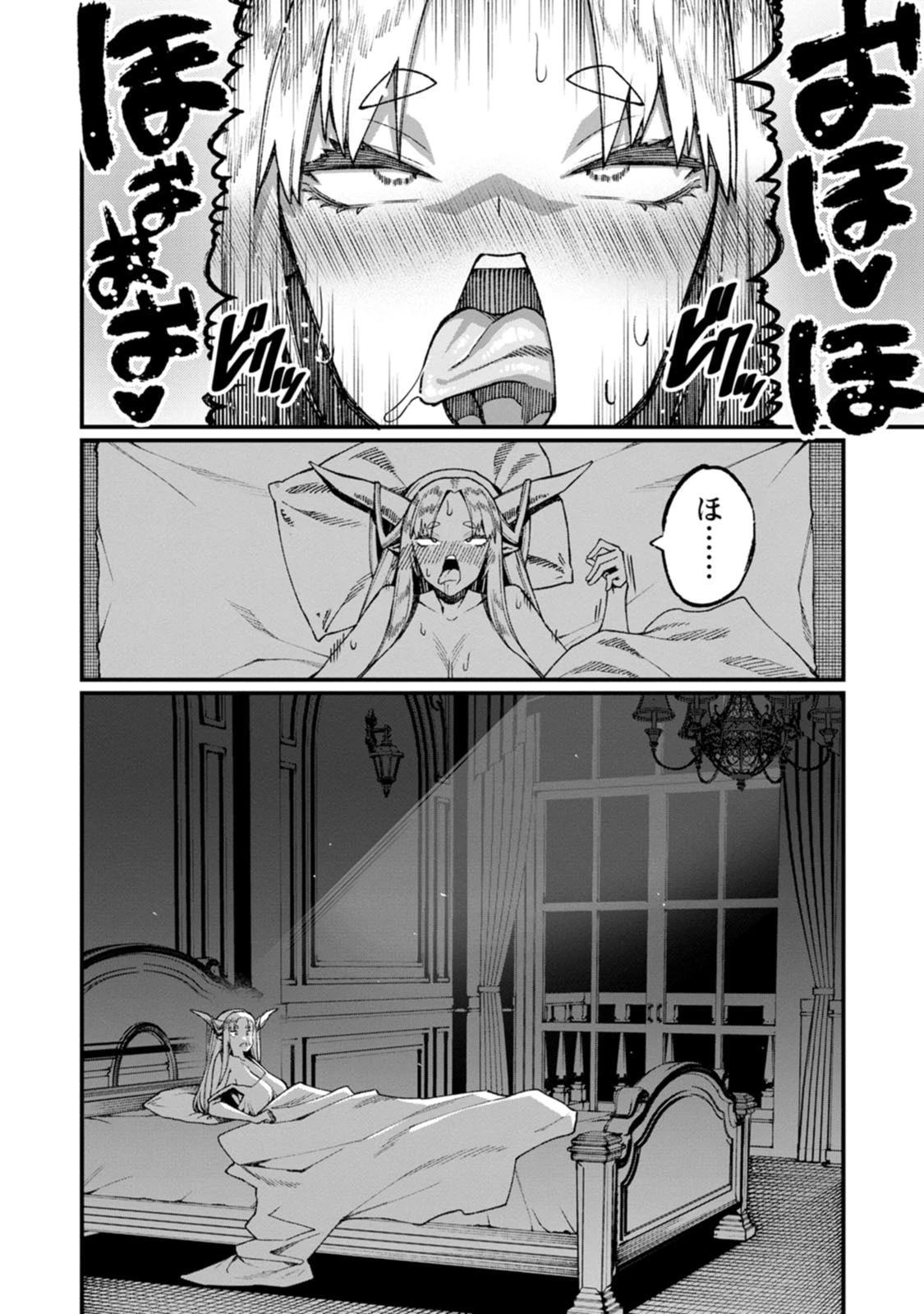 ハーレム王の異世界プレス漫遊記　～最強無双のおじさんはあらゆる種族を嫁にする～ 第25話 - 38