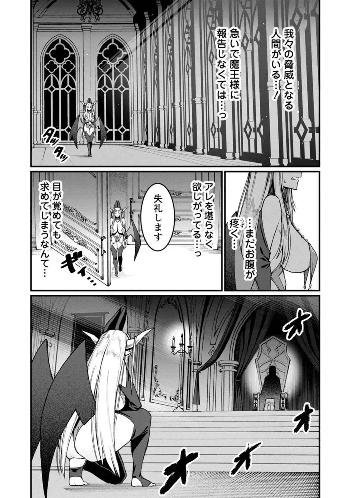 ハーレム王の異世界プレス漫遊記　～最強無双のおじさんはあらゆる種族を嫁にする～ 第25話 - 40