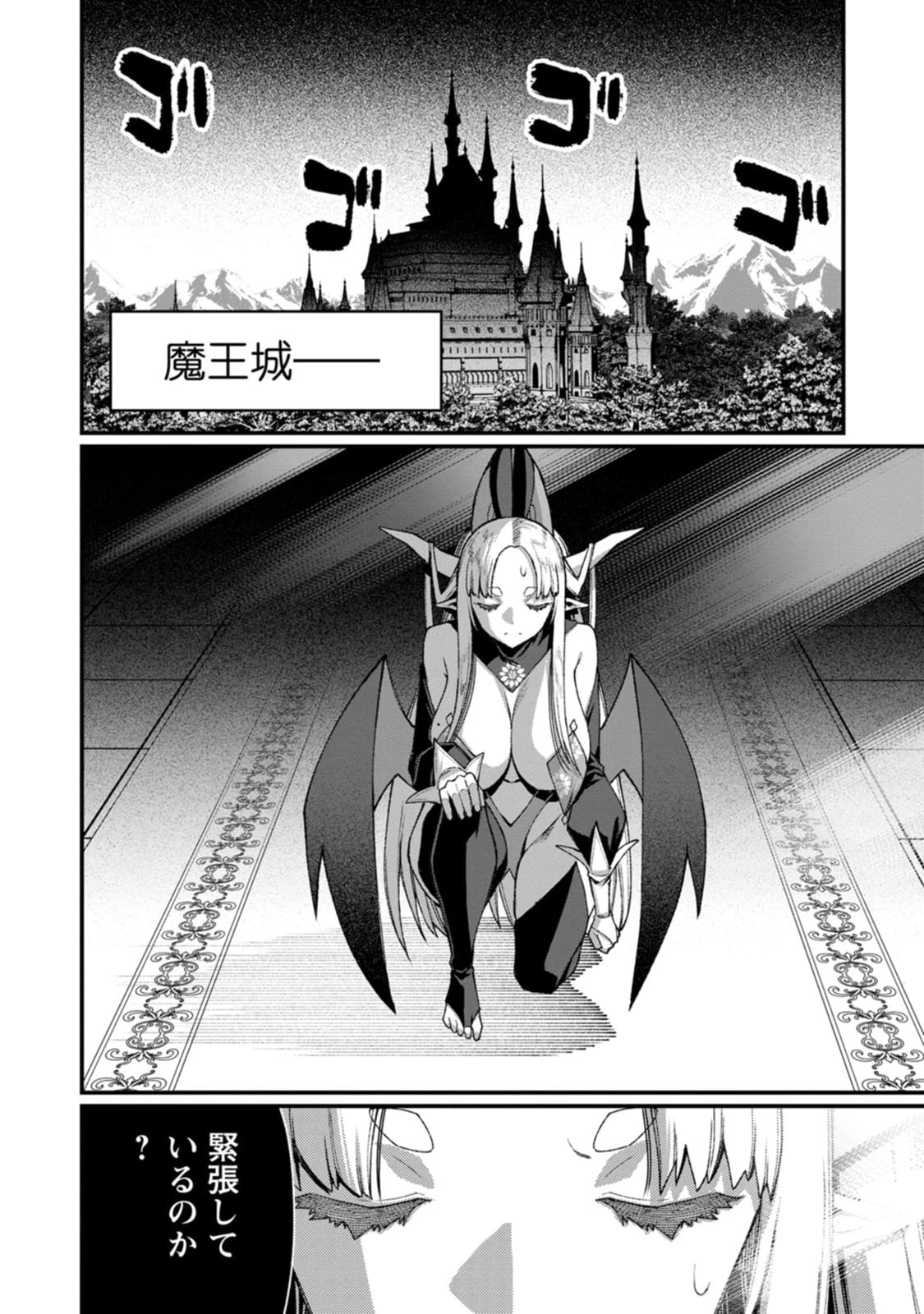 ハーレム王の異世界プレス漫遊記　～最強無双のおじさんはあらゆる種族を嫁にする～ 第25話 - 50