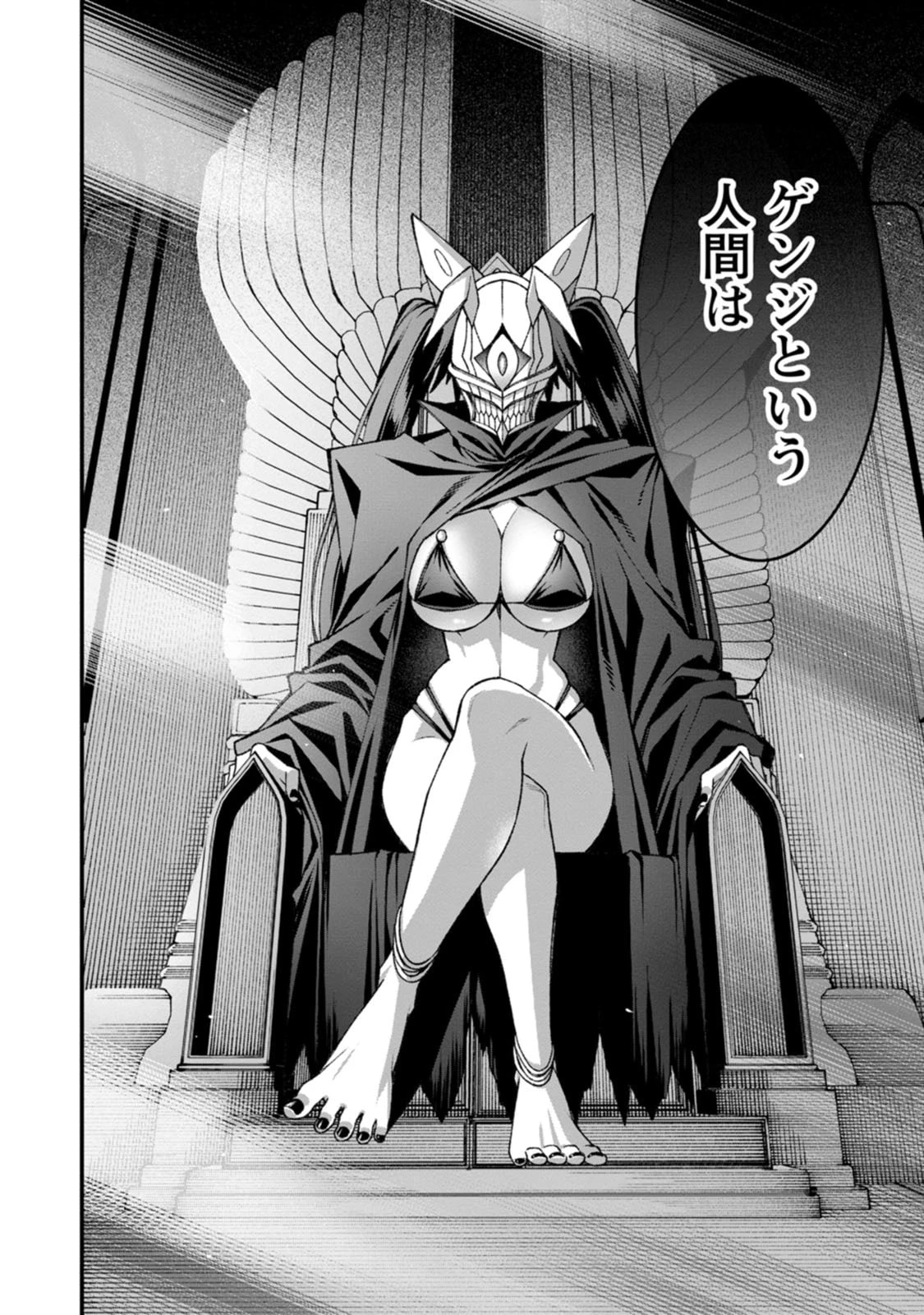 ハーレム王の異世界プレス漫遊記　～最強無双のおじさんはあらゆる種族を嫁にする～ 第25話 - 52
