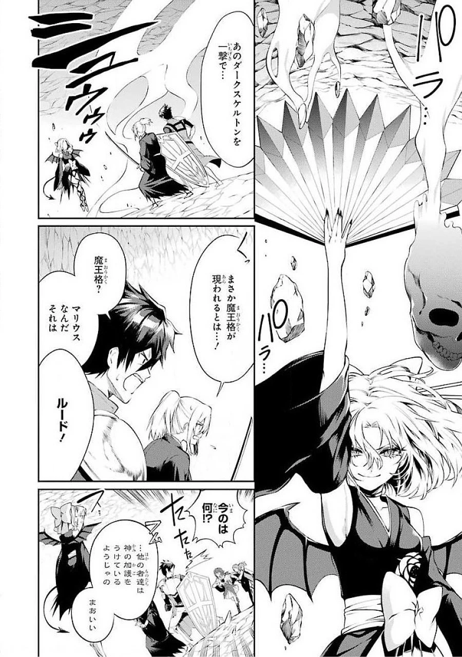 最強タンクの迷宮攻略　～体力9999のレアスキル持ちタンク、勇者パーティーを追放される～ 第18話 - 2