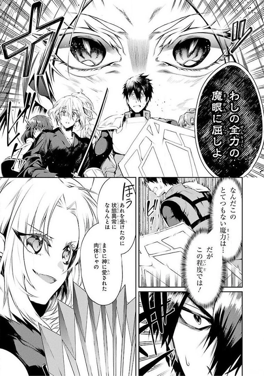 最強タンクの迷宮攻略　～体力9999のレアスキル持ちタンク、勇者パーティーを追放される～ 第18話 - 3