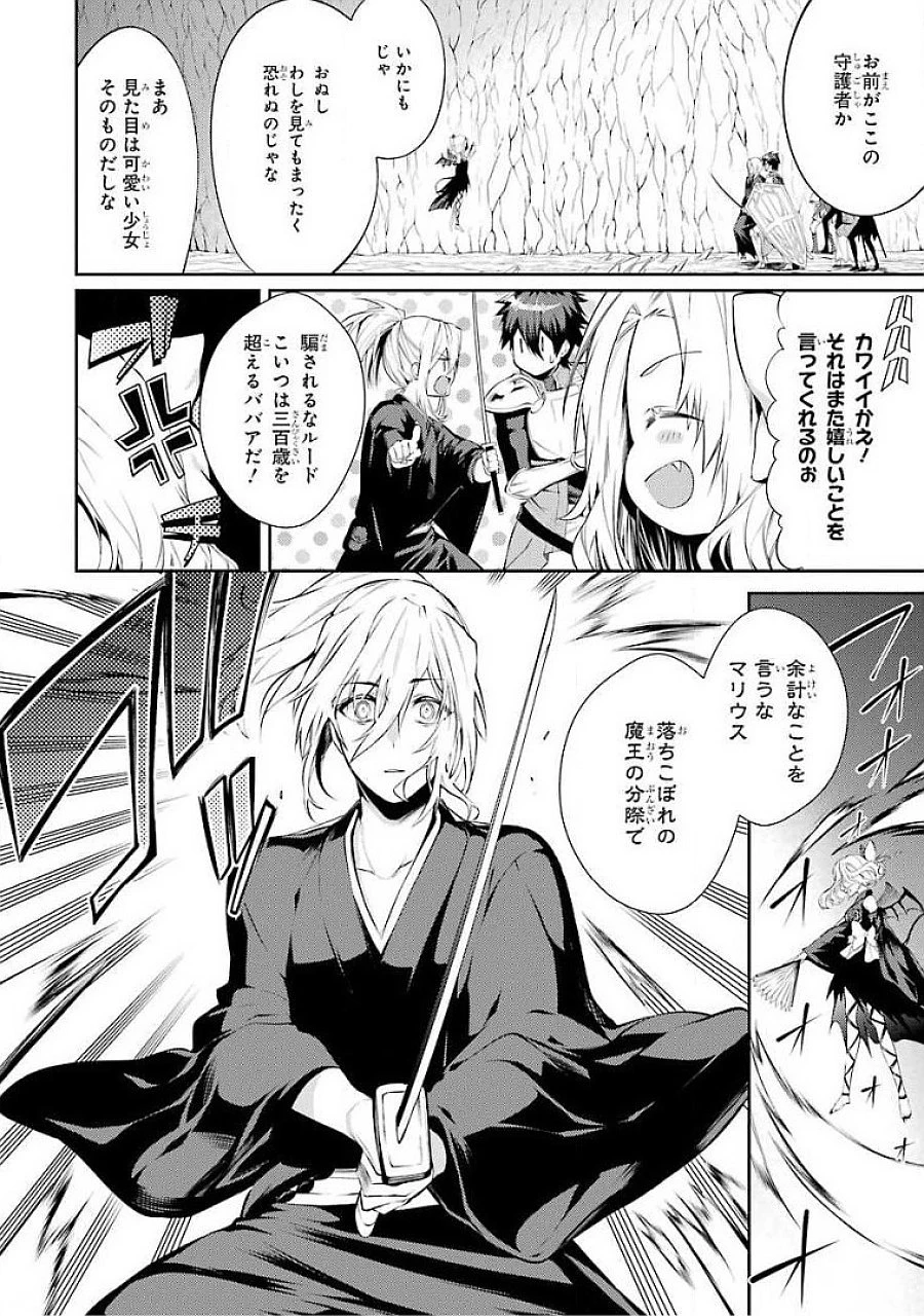 最強タンクの迷宮攻略　～体力9999のレアスキル持ちタンク、勇者パーティーを追放される～ 第18話 - 4