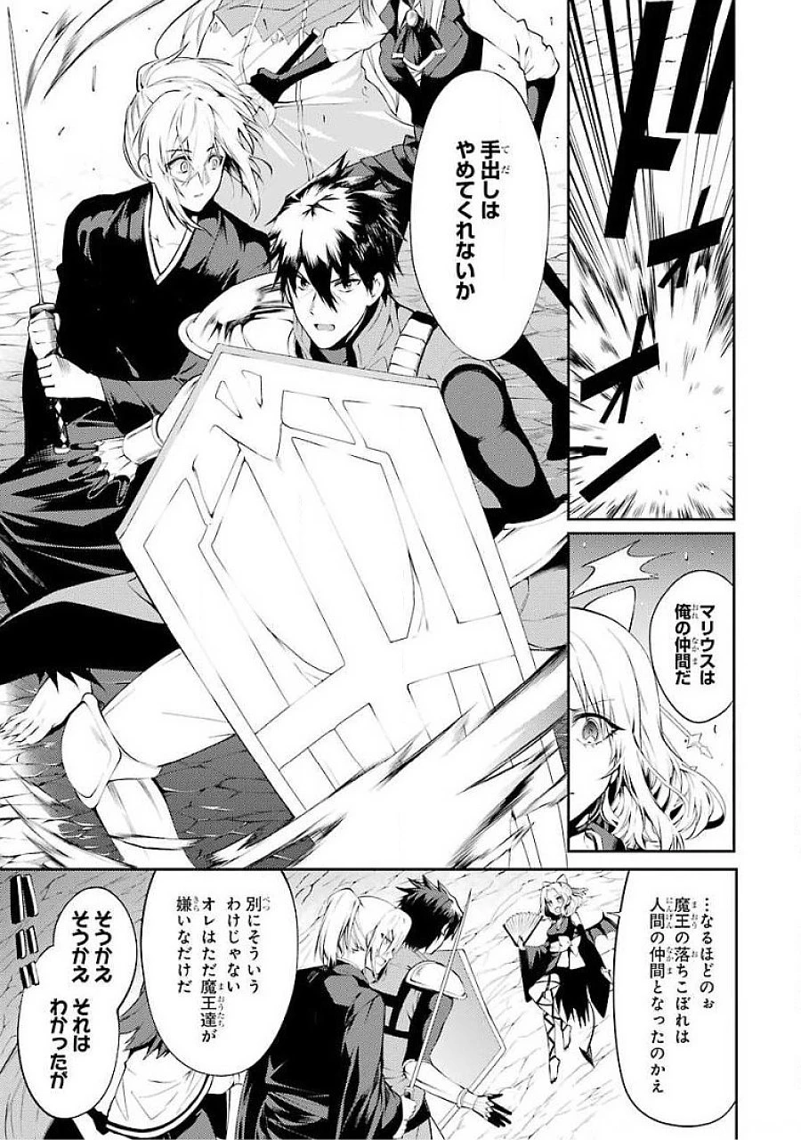 最強タンクの迷宮攻略　～体力9999のレアスキル持ちタンク、勇者パーティーを追放される～ 第18話 - 5