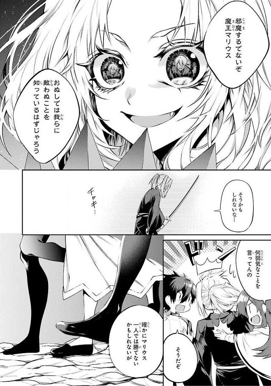 最強タンクの迷宮攻略　～体力9999のレアスキル持ちタンク、勇者パーティーを追放される～ 第18話 - 6
