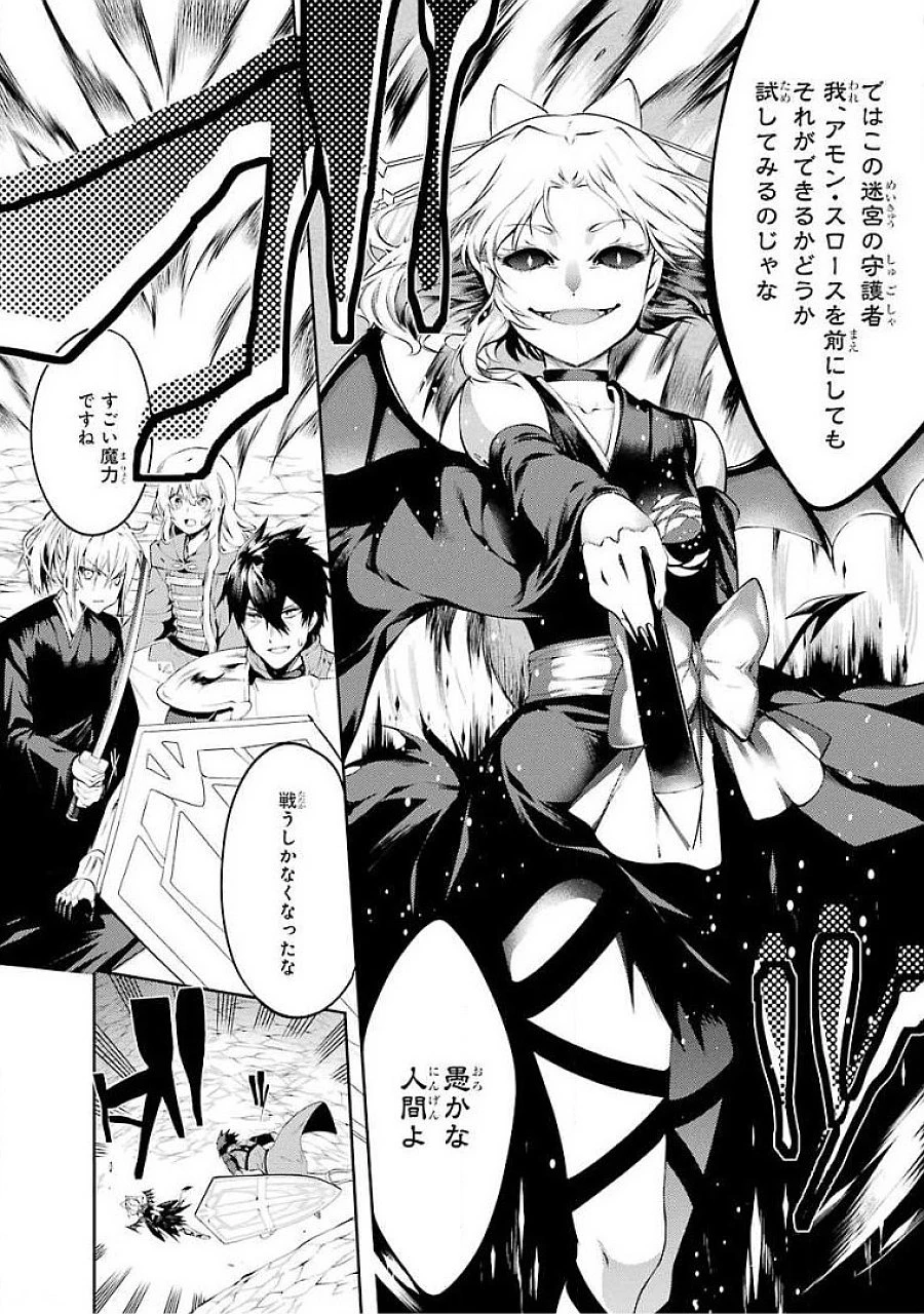 最強タンクの迷宮攻略　～体力9999のレアスキル持ちタンク、勇者パーティーを追放される～ 第18話 - 8