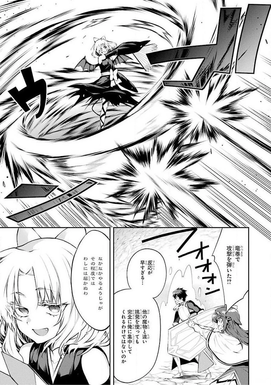 最強タンクの迷宮攻略　～体力9999のレアスキル持ちタンク、勇者パーティーを追放される～ 第18話 - 11