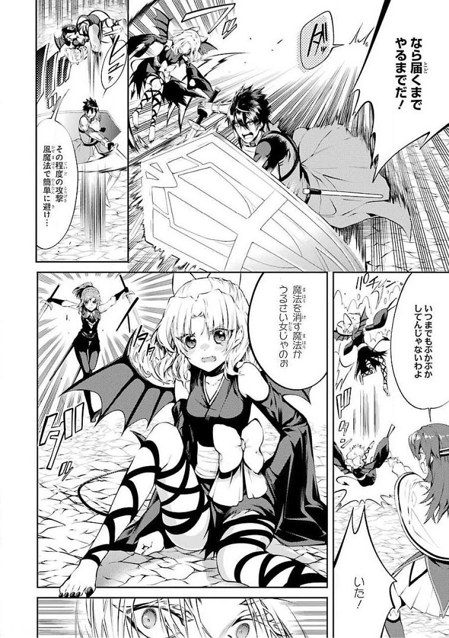 最強タンクの迷宮攻略　～体力9999のレアスキル持ちタンク、勇者パーティーを追放される～ 第18話 - 12