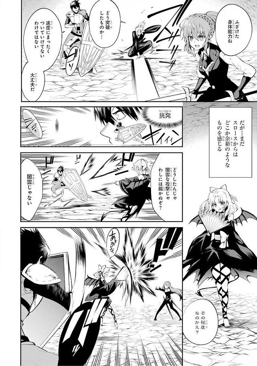 最強タンクの迷宮攻略　～体力9999のレアスキル持ちタンク、勇者パーティーを追放される～ 第18話 - 14