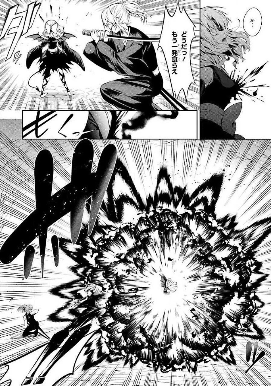 最強タンクの迷宮攻略　～体力9999のレアスキル持ちタンク、勇者パーティーを追放される～ 第18話 - 16