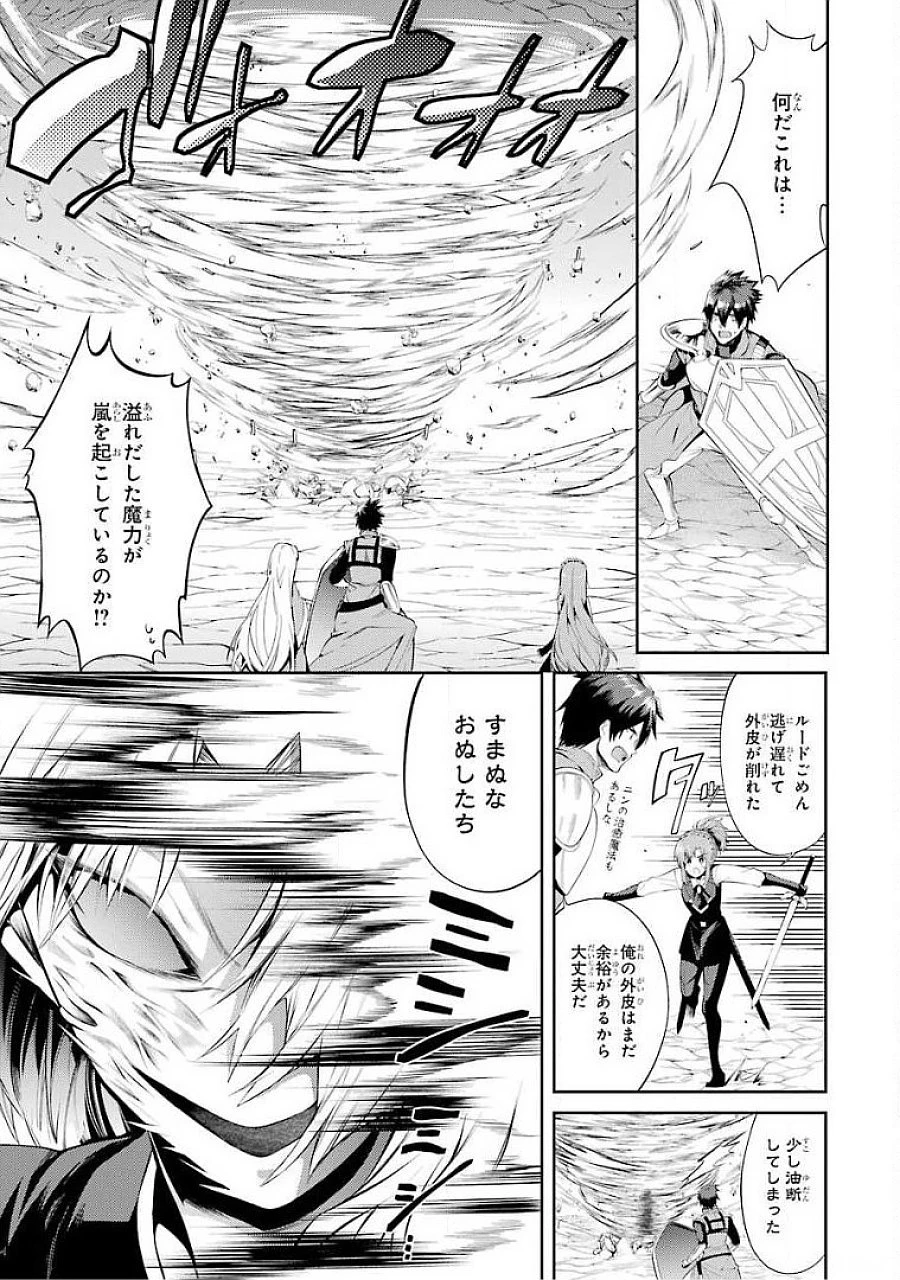 最強タンクの迷宮攻略　～体力9999のレアスキル持ちタンク、勇者パーティーを追放される～ 第18話 - 17