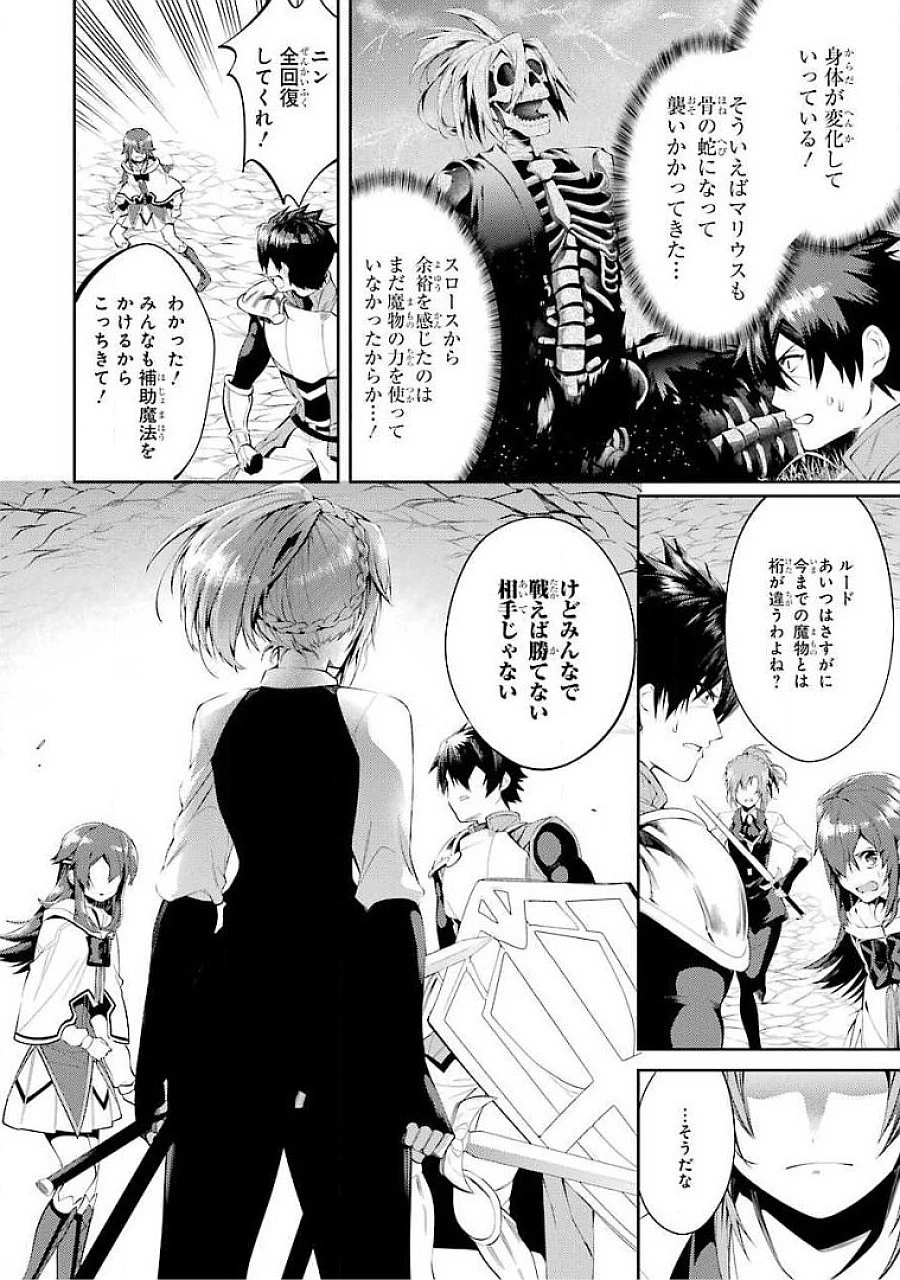 最強タンクの迷宮攻略　～体力9999のレアスキル持ちタンク、勇者パーティーを追放される～ 第18話 - 18
