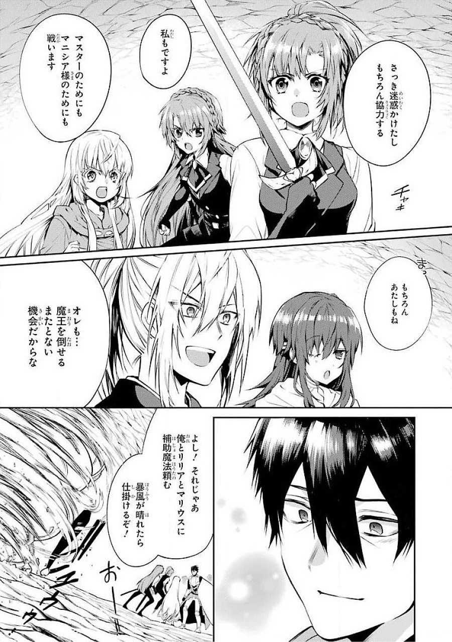 最強タンクの迷宮攻略　～体力9999のレアスキル持ちタンク、勇者パーティーを追放される～ 第18話 - 19
