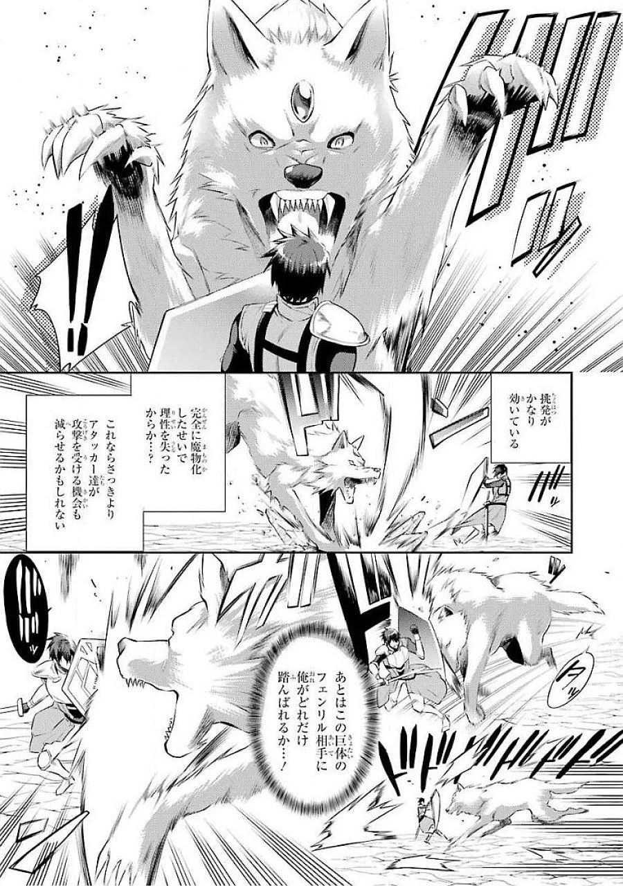 最強タンクの迷宮攻略　～体力9999のレアスキル持ちタンク、勇者パーティーを追放される～ 第18話 - 23