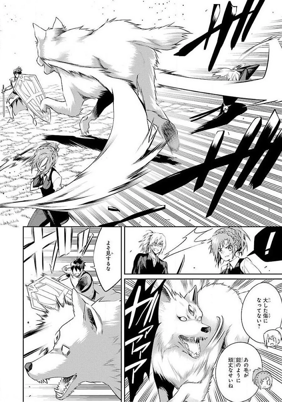 最強タンクの迷宮攻略　～体力9999のレアスキル持ちタンク、勇者パーティーを追放される～ 第18話 - 24