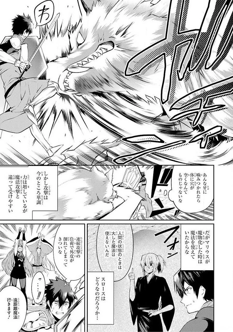 最強タンクの迷宮攻略　～体力9999のレアスキル持ちタンク、勇者パーティーを追放される～ 第18話 - 25