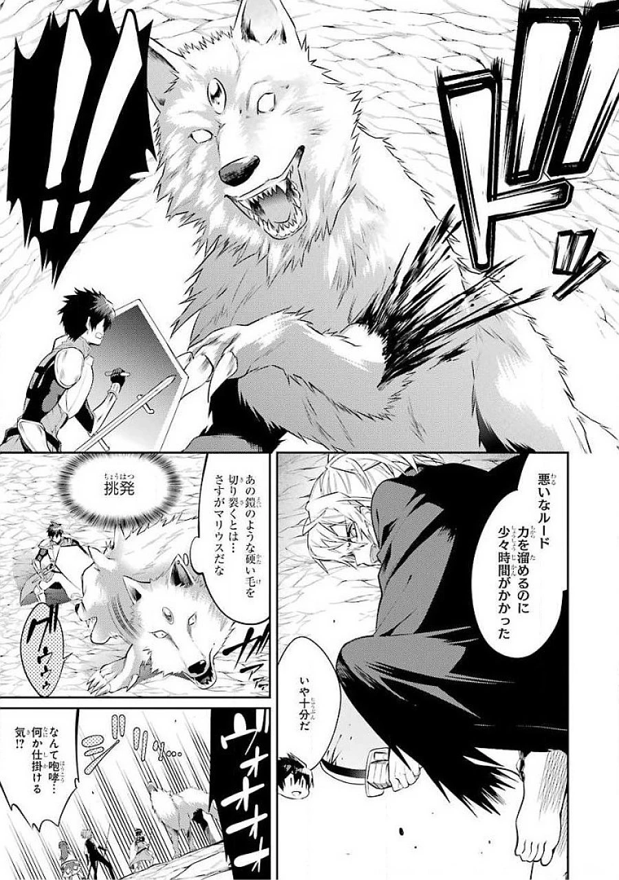 最強タンクの迷宮攻略　～体力9999のレアスキル持ちタンク、勇者パーティーを追放される～ 第18話 - 27