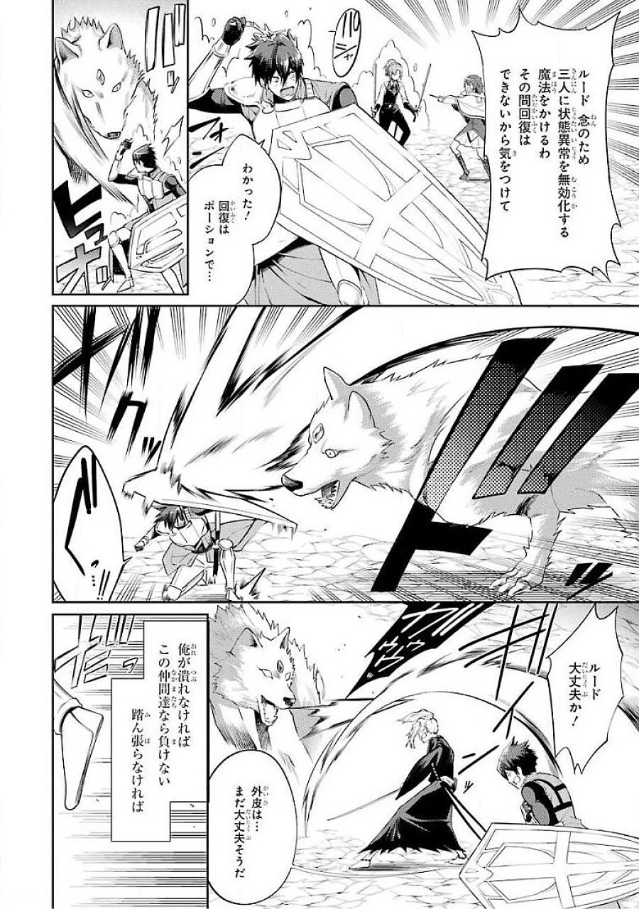 最強タンクの迷宮攻略　～体力9999のレアスキル持ちタンク、勇者パーティーを追放される～ 第18話 - 28