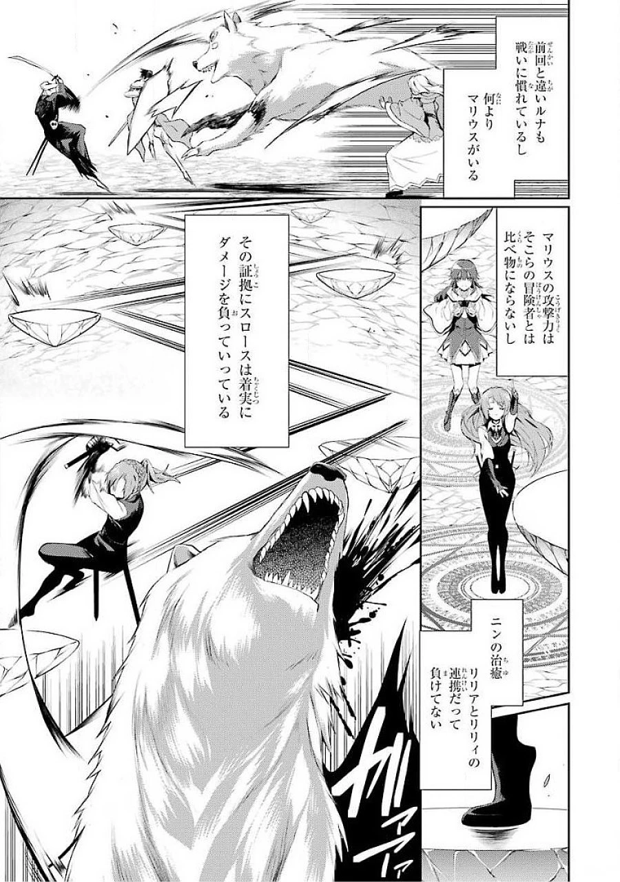 最強タンクの迷宮攻略　～体力9999のレアスキル持ちタンク、勇者パーティーを追放される～ 第18話 - 29