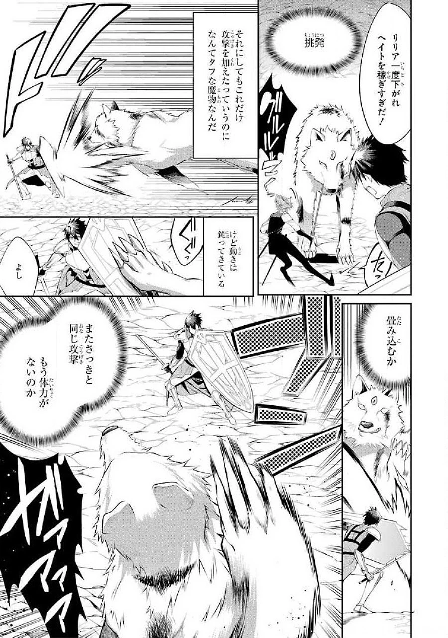 最強タンクの迷宮攻略　～体力9999のレアスキル持ちタンク、勇者パーティーを追放される～ 第18話 - 31