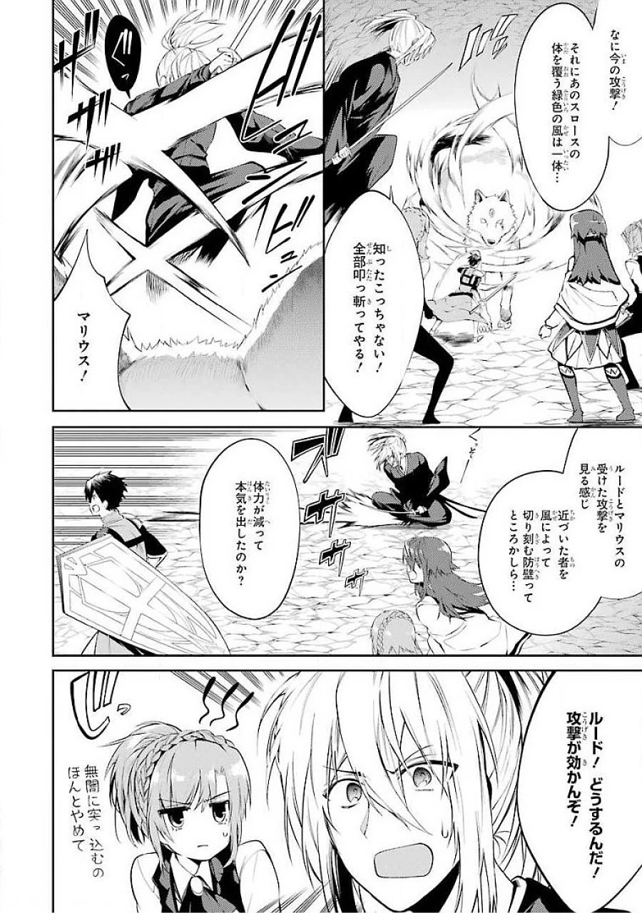 最強タンクの迷宮攻略　～体力9999のレアスキル持ちタンク、勇者パーティーを追放される～ 第18話 - 34