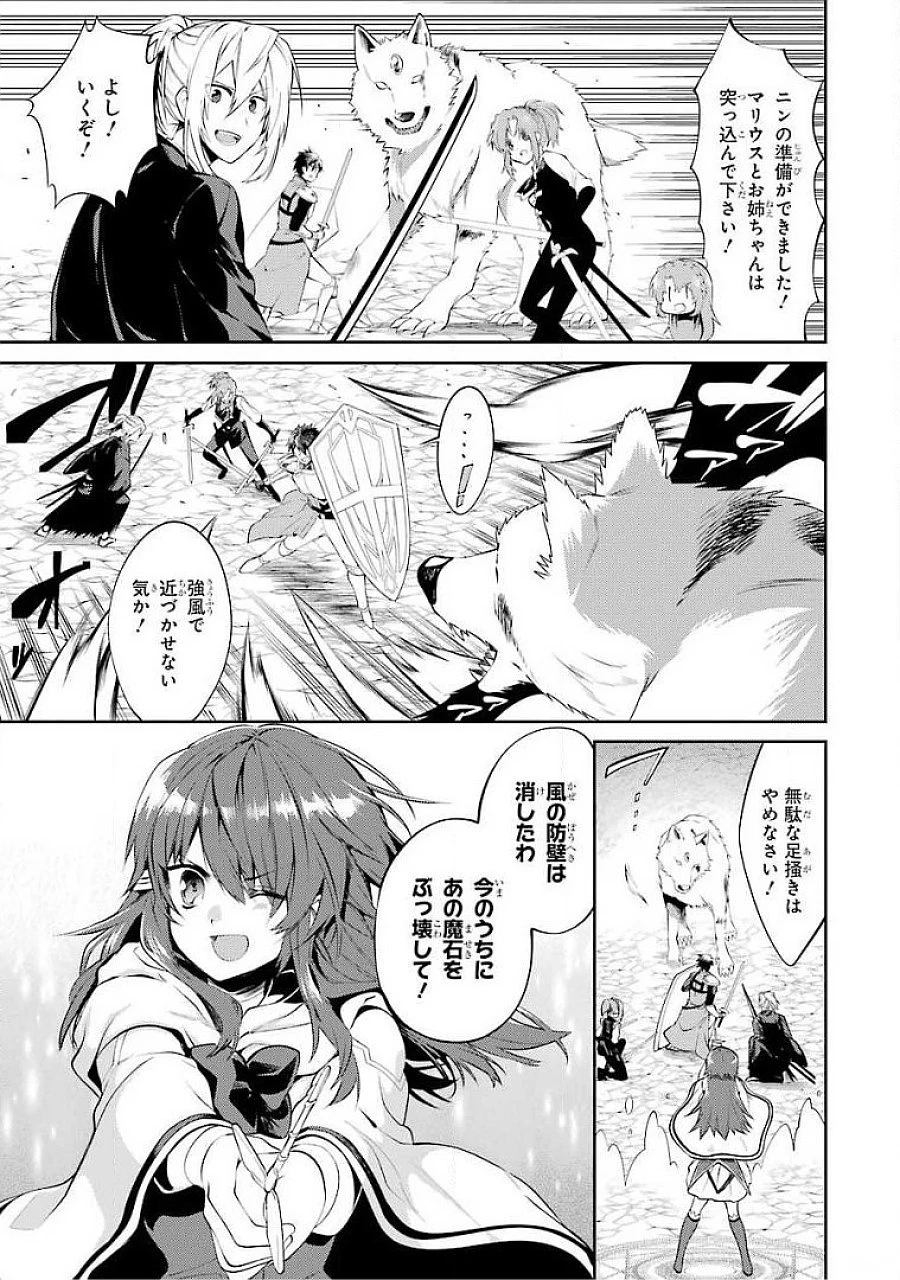 最強タンクの迷宮攻略　～体力9999のレアスキル持ちタンク、勇者パーティーを追放される～ 第18話 - 37