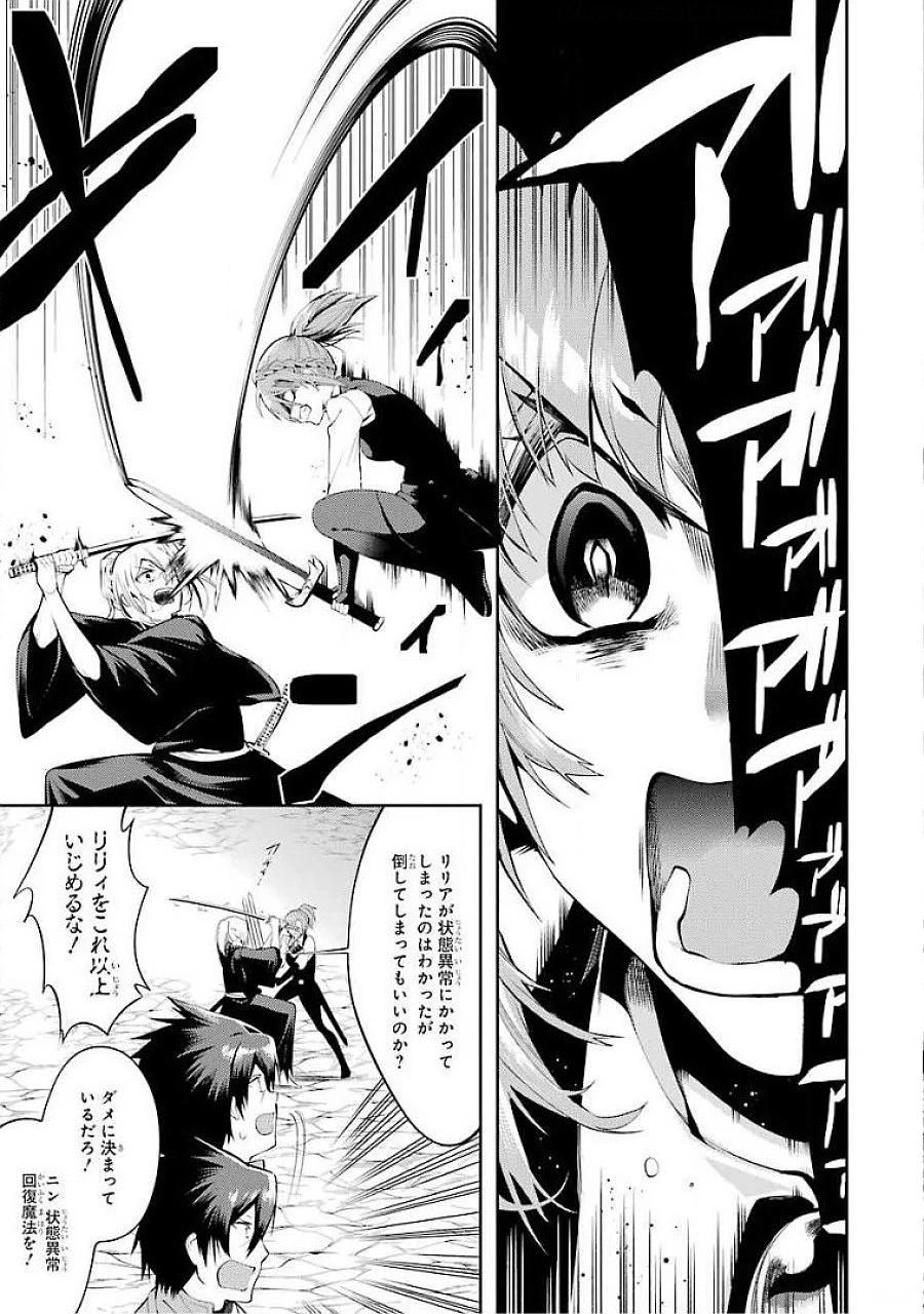 最強タンクの迷宮攻略　～体力9999のレアスキル持ちタンク、勇者パーティーを追放される～ 第17話 - 3