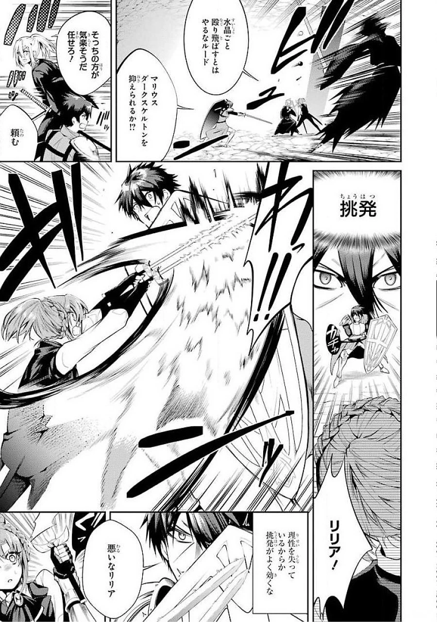 最強タンクの迷宮攻略　～体力9999のレアスキル持ちタンク、勇者パーティーを追放される～ 第17話 - 5