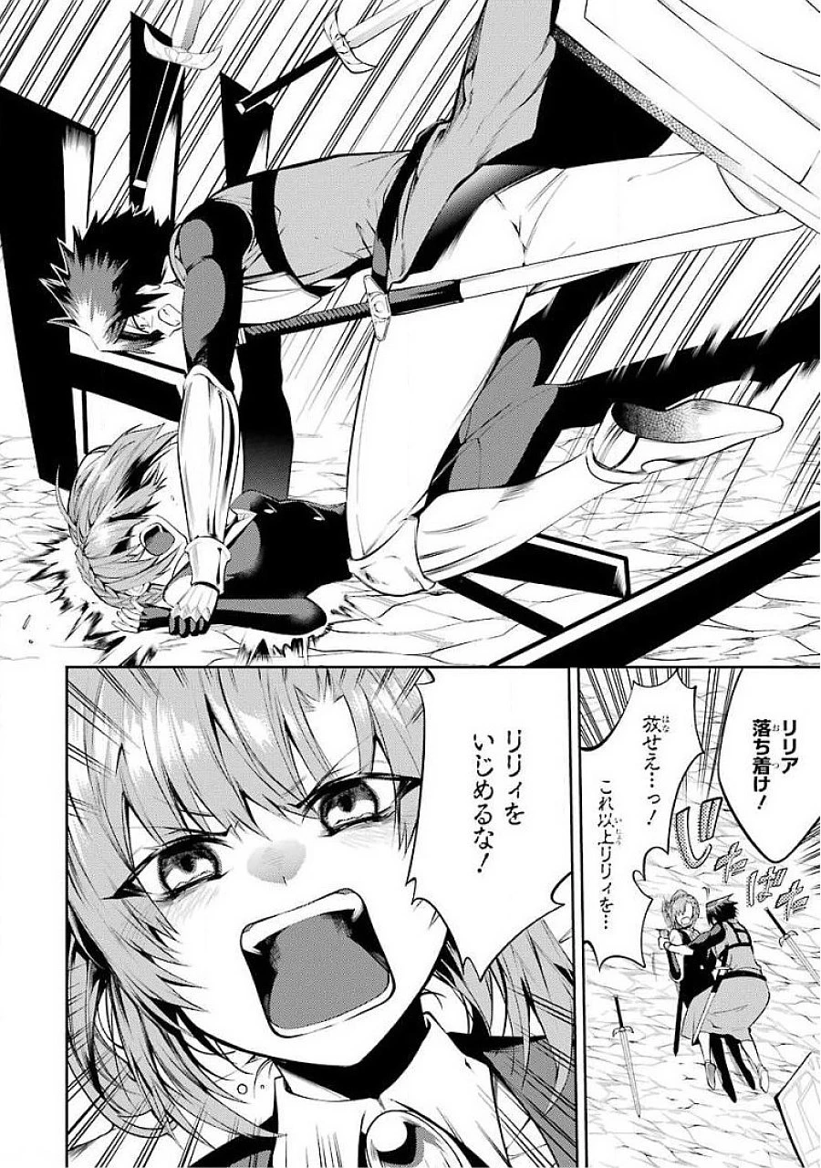 最強タンクの迷宮攻略　～体力9999のレアスキル持ちタンク、勇者パーティーを追放される～ 第17話 - 6