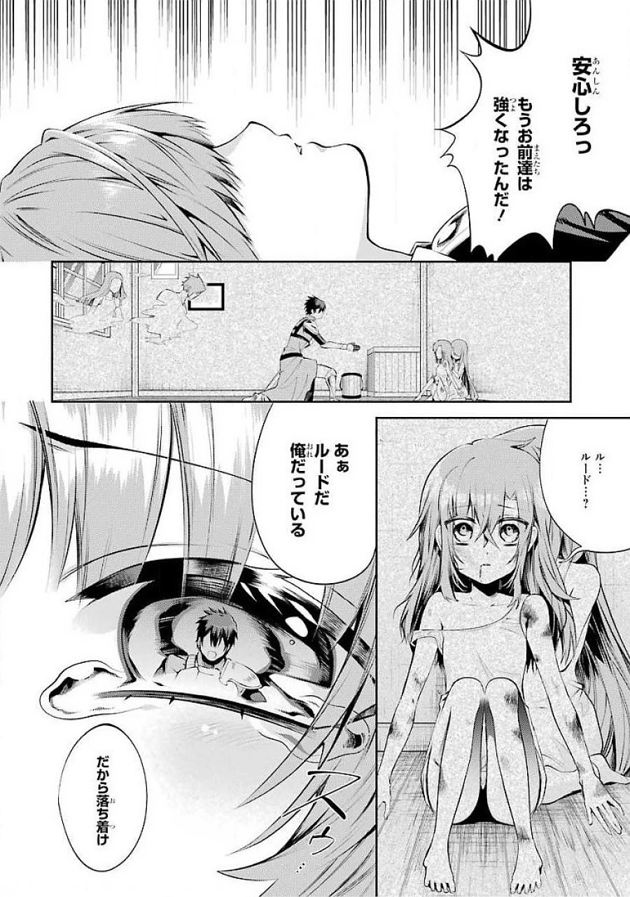 最強タンクの迷宮攻略　～体力9999のレアスキル持ちタンク、勇者パーティーを追放される～ 第17話 - 8