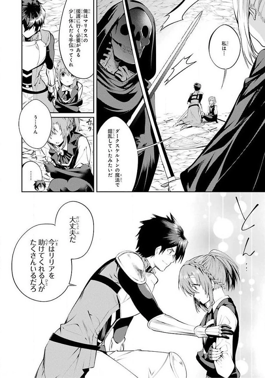 最強タンクの迷宮攻略　～体力9999のレアスキル持ちタンク、勇者パーティーを追放される～ 第17話 - 10