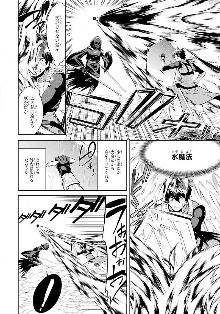 最強タンクの迷宮攻略　～体力9999のレアスキル持ちタンク、勇者パーティーを追放される～ 第17話 - 12